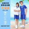 青之树【升级版】中学夏装运动服 【深圳市中小学校服供应商】 51深圳校服 商品缩略图0