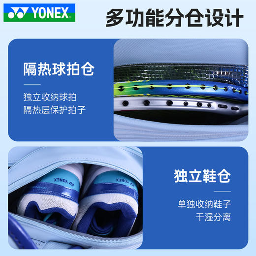 尤尼克斯 羽毛球包 国家队同款 波士顿包 BA02611 商品图3