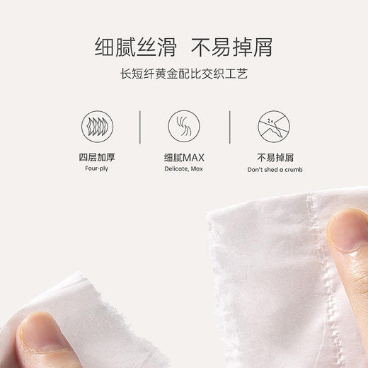 佰造 原生木浆抽取式面巾纸（10包装） BZ-JMZ151 商品图4