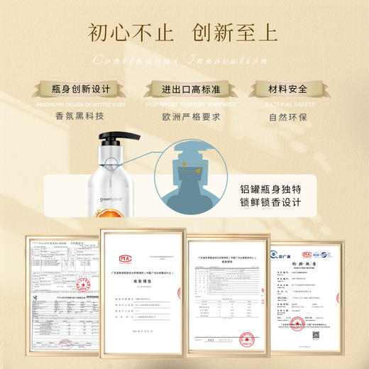 格兰大地 净透控油保湿洗面奶200ml 6953895412219 商品图3