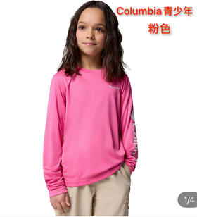 到手价169元 Columbia青少年防晒长袖 UPF50防晒力 美国代购，无中文标签，介意慎拍