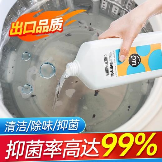 Urgest优洁士 洗衣机槽清洗剂1L 6946733440529 商品图4