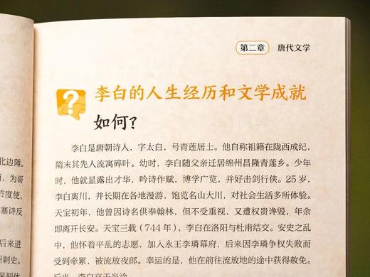 《百问百答》（全14册），赠：中国&世界地图各1张。中科院专家、人大教授重磅推荐， 商品图6