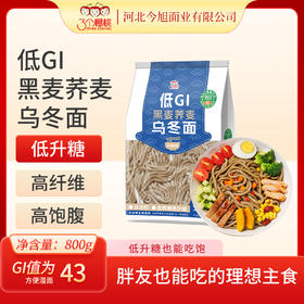 【低GI乌冬面黑麦荞麦日式拉面免煮方便速食袋装控糖面条】三个樱桃低GI黑麦荞麦乌冬面800g*2袋
