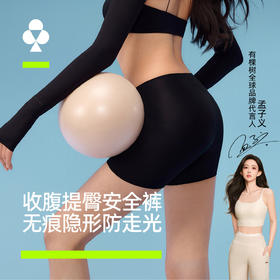 【新品上新】有棵树收腹隐形无痕防走光免穿内裤含桑蚕丝打底裤-L1025
