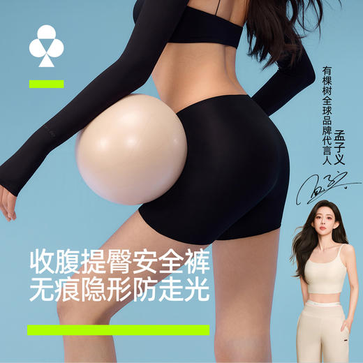 【新品上新】有棵树收腹隐形无痕防走光免穿内裤含桑蚕丝打底裤-L1025 商品图0