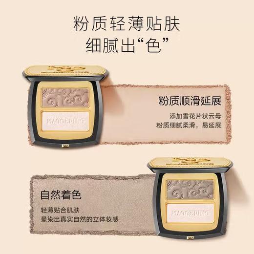毛戈平 光影塑颜立体鼻影粉（802）4.5g 6926891824034 商品图3