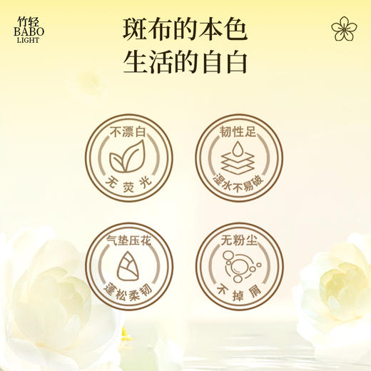 斑布 竹轻系列纸面巾3层90抽8包XS码 DBZR90E8-T 商品图3