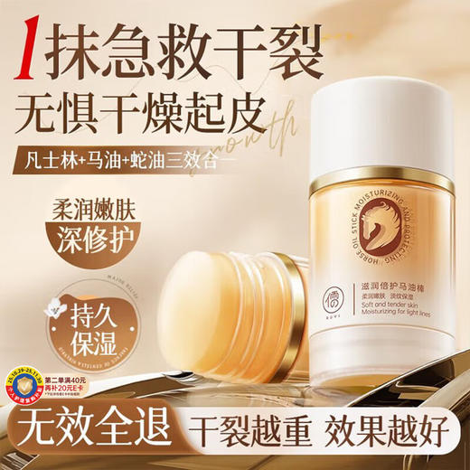 儒意 滋润倍护马油棒50g 6952045118520 商品图4