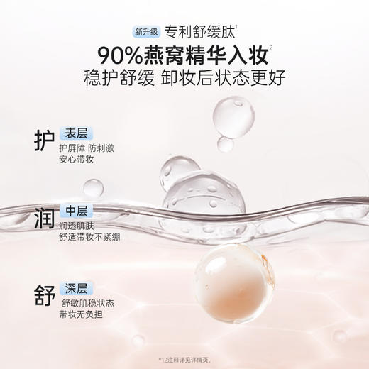 袋鼠妈妈 深润臻颜粉底液丝绒版A02自然色30g A100268901 商品图3