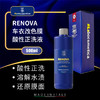 Labo Renova 车衣改色膜酸性正洗液 500ml 商品缩略图0
