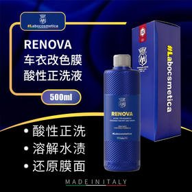 Labo Renova 车衣改色膜酸性正洗液 500ml