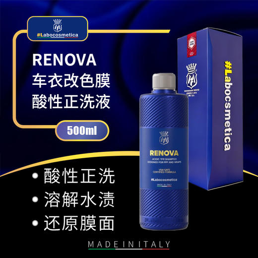 Labo Renova 车衣改色膜酸性正洗液 500ml 商品图0