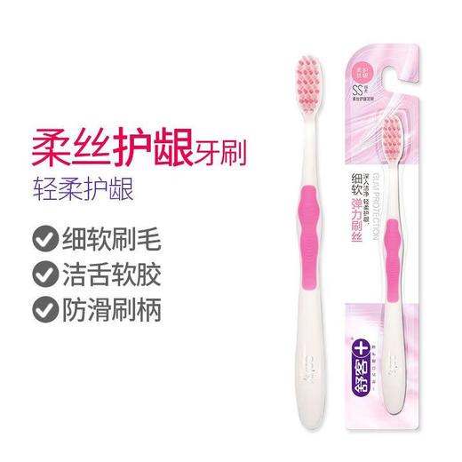 舒客 弹力护龈牙刷10支装（新老包装随机发货） 6928471300051-10 商品图4