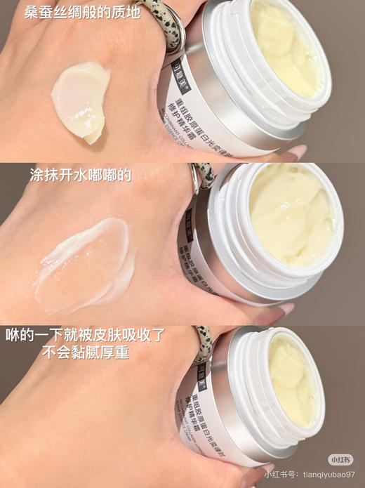 可复美焦点面霜 商品图4