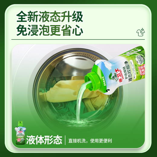 水卫士 液态校服净1Kg SWS029 商品图2