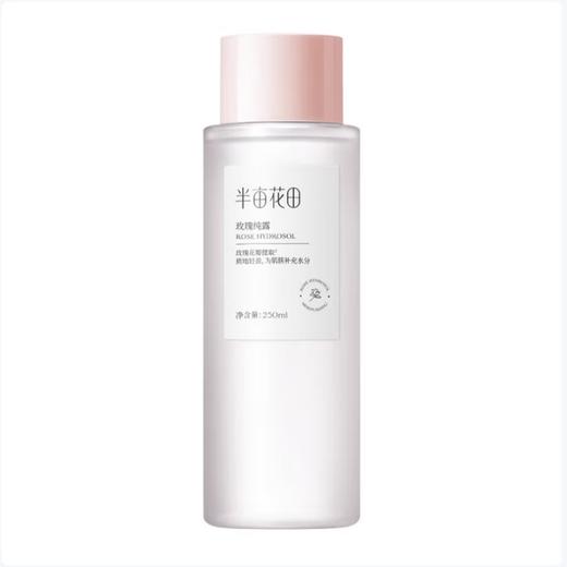 半亩花田 格拉斯玫瑰纯露250ml BMHT33 商品图0