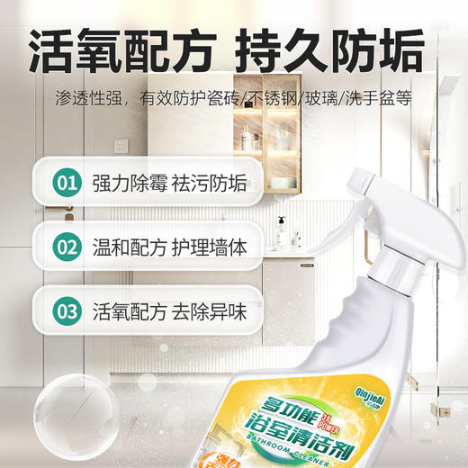 芊洁净 浴室清洁剂（5瓶装+2泵头）500ml*5 6973025870917-5 商品图3