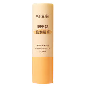 帕达诺 防干裂倍润唇膏3g支*2支 6976060173197