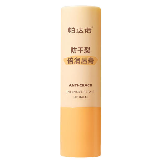 帕达诺 防干裂倍润唇膏3g支*2支 6976060173197 商品图0