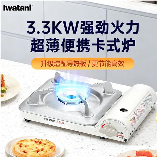 岩谷卡式炉ZB-29S珍珠白 商品图0