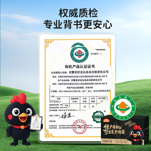丨有机丨可生食黑鸡蛋  每只鸡喜欢吃的东西有区别，所以鸡蛋的颜色有些许差别 商品图8