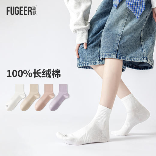 【8双含一双随机赠品】纯棉袜子四季舒适男女中筒袜 商品图1