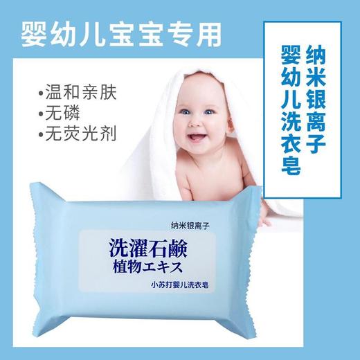 亮标 洗衣皂180g 6934827588509 商品图3