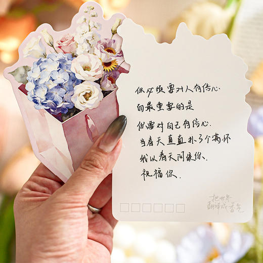 沐染明信片 把世界翻译成香气 商品图2