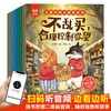 《儿童内驱力激发绘本》（全8册） 商品缩略图3