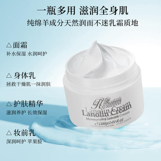 LaRosanna诺珊娜 绵羊油保湿霜100g 2025-178G 商品图4