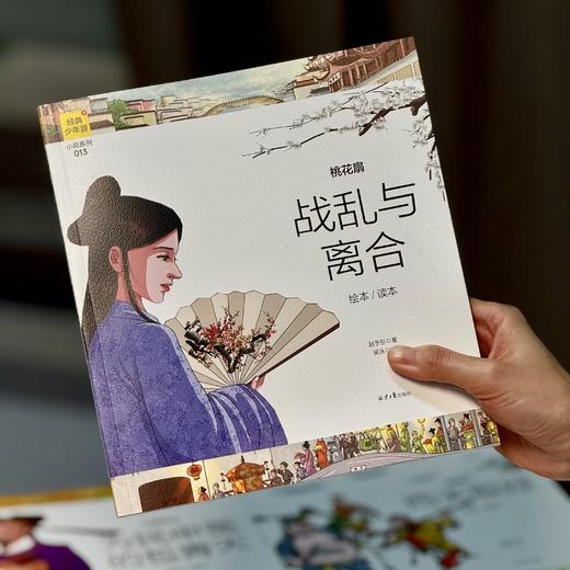 【jue版十余年，大陆首套】《经典少年游》（全20册）|清华、北大、复旦、哈佛多教授坐镇力荐，500+知识点，中小学课标阅读，6-14岁孩子经典阅读的启蒙书 商品图7