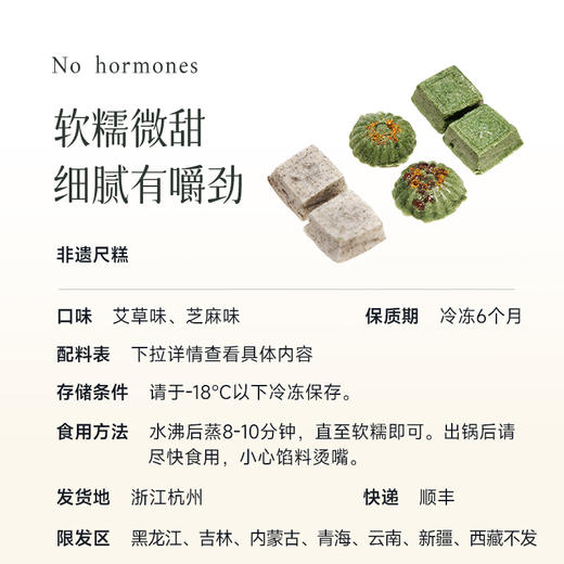 【江南非遗名点   艾草尺糕】软糯微甜  绵滑弹牙 无添加  蒸一下就能吃～ 商品图8