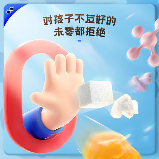 【买4送4】未零超值奶片组合海绵宝宝益生元奶片&高钙高蛋白小奶棒【送4袋鹿战队高钙奶片】（本条链接不参与满赠！！！） 商品图9