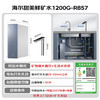 海尔（Haier）家用净水器 矿物质水直饮一体机甜美鲜矿水1200G 8年长效RO厨房专用台下用净水机RO反渗透星河R857 1200G甜美鲜矿水净水器【8年真长效ro膜】 商品缩略图0