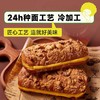 【甄选】面包新语核桃马里奥夹心面包金黄酥脆软糯醇香添加果干400g*2箱 商品缩略图2