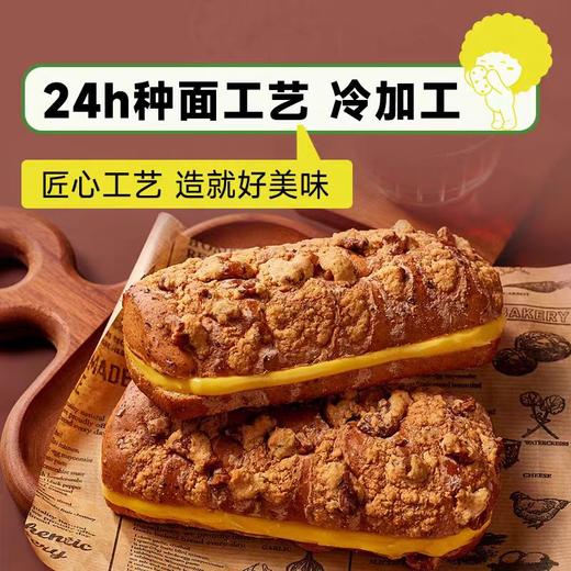 【甄选】面包新语核桃马里奥夹心面包金黄酥脆软糯醇香添加果干400g*2箱 商品图2