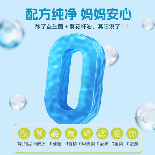 ⁴滴剂【1.2折清仓99元3瓶】免免菌 Bb-12+LGG益生菌 一瓶约280滴 丹麦科汉森出品 26年11月到期YC04-YLW【英珞维专区】 商品图4