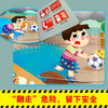 立体翻翻书《自我保护我能行》 商品缩略图4