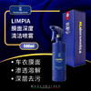 Labo Limpia 膜面深度清洁喷雾 500ml 商品缩略图0