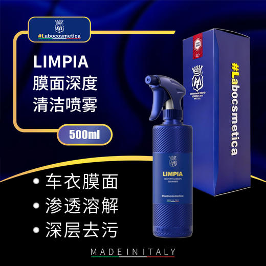 Labo Limpia 膜面深度清洁喷雾 500ml 商品图0