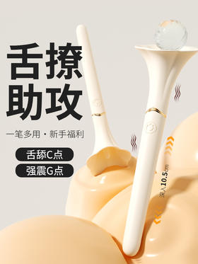 谜姬 mini棒二代舌舔震动加温 点潮笔宿舍可用