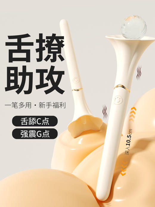 谜姬 mini棒二代舌舔震动加温 点潮笔宿舍可用 商品图0