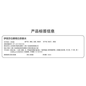 伊丽莎白雅顿 白茶香水经典香型30ml 85805557317-1