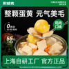 【零食兑换活动专属】耐威克宠物零食低温慢炖鸡肉蛋黄配方狗罐头100g 商品缩略图0