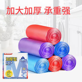 晨光 垃圾袋背心式45*60cm*4卷 ALJ99425-4