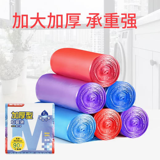 晨光 垃圾袋背心式45*60cm*4卷 ALJ99425-4 商品图0