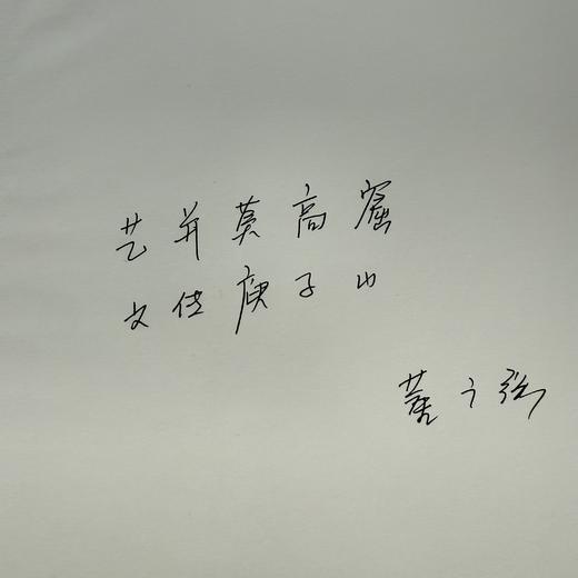 《绝壁佛国麦积山》亲签版 商品图8