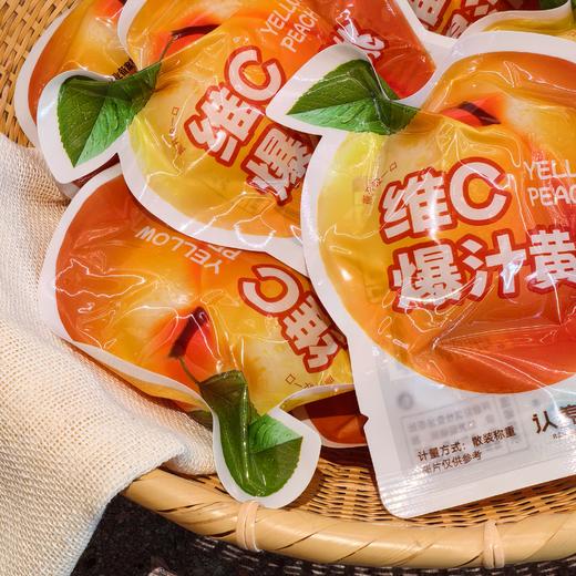 [屁侠推荐]一只小云朵 维C爆汁黄桃 粒粒爆汁独立装 600g/袋 （品牌包装升级） 商品图0