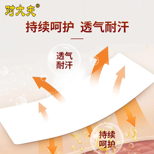 热卖中！！【中国台湾原装进口】对大夫·金门一条根·精油贴布 10贴/袋 商品图4